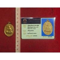 ราคา เหรียญเจริญพรบนหลวงปู่ทิมวัดละหารไร่เนื้อกะไหล่ทองรุ่นแปดรอบพร้อมการ์ดใบรับรองพระแท้ (28625846521)
