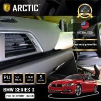 ราคา ARCTIC ฟิล์มกันรอยรถยนต์ ภายในรถ PianoBlack BMW Serise 3 F30 M-SPORT (320d) - บริเวณเส้นคาดประตู + คอนโซล (5349592226)