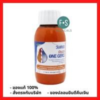 ราคา ล็อตใหม่!! ONE GERD COOL MINT 150 ML. วัน เกิร์ด บรรเทา อาการ แสบร้อนกลางอก จาก โรคกรดไหลย้อน 150 มล. (1 ขวด) (P-5511) (14347531582)