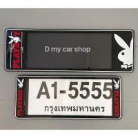 ราคา A1 กรอบป้ายทะเบียนรถยนต์กันน้ำ ลาย#เพบอยPLAYBOY (12345265803)