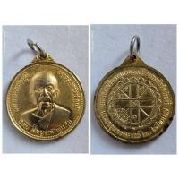 ราคา เหรียญ หลวงพ่อสด วัดปากน้ำ รุ่นอุดม สมบูรณ์ พูนสุข ปี 2527 ของแท้ เก่าเก็บ (28952985746)