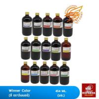 ราคา ตรา วินเนอร์ สีผสมอาหาร 454มล. (4331831180)