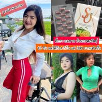 ราคา ยาลดน้ำหนัก SO อาหารเสริมชนิดแคปซูล ของแท้ มีของแถม ดื้อยา ลดยาก ไม่โยโย่ รีวิวเพียบนะค่ะ (11955016697)