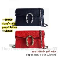 ราคา New gucci dionysus super mini (2663875871)