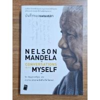 ราคา บันทึกของแมนเดลา NELSON MANDELA (17898185031)
