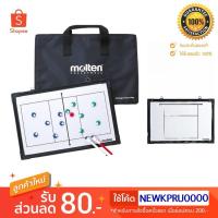 ราคา กระดานวางแผนวอลเลย์บอล MOLTEN Strategy Board for Volleyball MSBV (3329592470)