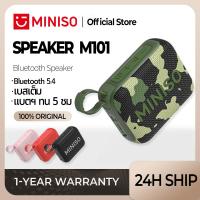 ราคา Miniso M101 ลำโพงบลูทูธ เบสหนัก รุ่น ลำโพงแบบพกพา กันน้ำ IPX5 Bluetooth Speaker ลำโพงไร้สาย บลูทูธ 5.4 การเชื่อมต่อสามโหมด USB/การ์ด TF (28422949303)