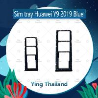 ราคา ถาดซิม Huawei Y9 2019/JKM-LX2 อะไหล่ถาดซิม ถาดใส่ซิม Sim Tray (ได้1ชิ้นค่ะ) อะไหล่มือถือ คุณภาพดี Ying Thailand (5937743246)