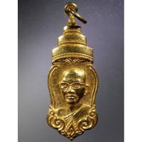 ราคา Antig Super 921 เหรียญกะไหล่ทองงานพระเมรุ สังฆราชา อุฎฐายี มหาเถโร (หลวงพ่อฤาษีลิงดำ ร่วมปลุกเสก) (22686784375)