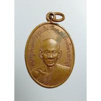ราคา KA097 พระครูบรรพตศีลคุณ (หลวงพ่อเอ๋ย) วัดยาง จ.เพชรบุรี ปี2510 (24738894284)