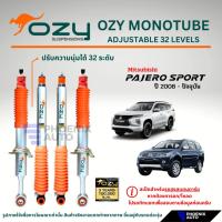 ราคา Ozy Suspensions โช๊คอัพรถ Mitsubishi Pajero Sport ปี 2008-ปัจจุบัน (รุ่นปรับ 32 ระดับ) (28405233343)