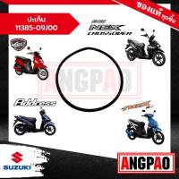 ราคา ปะเก็น (ห้องสายพาน) Let'S 110 / Nex 110 แท้ศูนย์ (SUZUKI /ซูซูกิ เล็ทส์ 110 / เน็กซ์ 110 ) 11385-09J00-000 (19993126258)