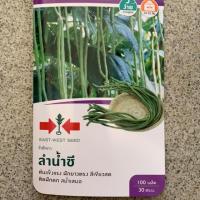ราคา เมล็ดพันธุ์ถั่วฝักยาวลำน้ำชี (ตราศรแดง) (3717302623)