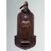 ราคา SP 300 เหรียญหลวงพ่อโต วัดอินทรวิหาร กรุงเทพฯ สร้างปี 2525 ที่ระลึกฉลองกรุงรัตนโกสินทร์ 200 ปี พิมพ์ใหญ่ (11788384012)