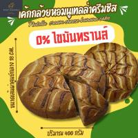 ราคา เค้กกล้วยหอม นูเทลล่าครีมชีส (29218192837)