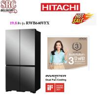 ราคา Hitachi ตู้เย็น 4 ประตู 19.8 คิว รุ่น RWB640VFX ประตูกระจก Dual Fan Cooling x Inverter (4171664430)