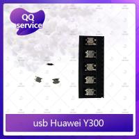 ราคา usb Huawei Y300 อะไหล่ตูดชาร์จ ก้นชาร์จ（ได้5ชิ้นค่ะ) อะไหล่มือถือ คุณภาพดี QQ service (6625477255)