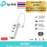 ราคา TP-Link ผลิตภัณฑ์ใหม่ USB Type-C 3-Port Hub & Gigabit Ethernet Adapter Model : UE330C (29121803223)