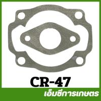 ราคา CR-47 ประเก็นเสื้อสูบ + ประเก็นคาร์บู เครื่องพ่นยา ซีฟาร์ ซีอาร์ CIFARELLI (CR) เครื่องพ่นยา (29312062730)