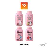 ราคา sasi x BT21 All-Day Fixed Translucent Setting Powder Nationwide 50g. ศศิ ออล เดย์ ฟิกซ์ ทรานส์ลูเซนท์ เซ็ตติ้ง พาวเดอร์ (22012536396)