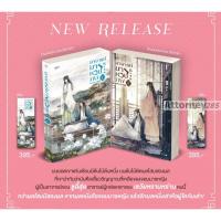 ราคา ( ที่คั่นประจำเล่ม 1 ใบ ) อาจารย์มารหวนภพ เล่ม 1-2 (25520985872)