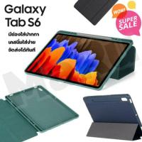ราคา เคส Samsung Galaxy Tab S6 & Tab S6 Lite & S7 (7157234855)