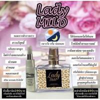 ราคา Gooddaylady Perfume น้ำหอมฟีโรโมน Ladymild (20364589165)
