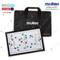 ราคา กระดานวางแผน การะดานฝึกสอน แม่เหล็ก molten รุ่น MSBF ของแท้ % (2345272987)