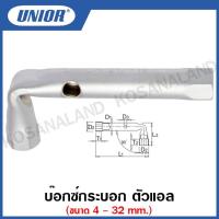 ราคา Unior บ๊อกซ์กระบอก ตัวแอล ขนาด 4 ถึง 20 มิล (Offset Tubular box wrench) รุ่น 217 (217/2) (14792147225)