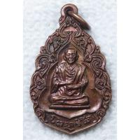 ราคา เหรียญ สมเด็จโต วัดเนินกระปรอก จ.ระยอง ปี2519 (22418953260)