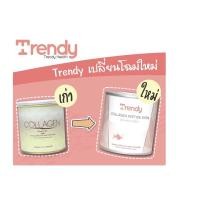 ราคา Trendy collagen peptide100% (4676603032)