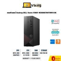 ราคา คอมพิวเตอร์ Desktop DELL Vostro V3681-W26868700THW10 BK / I3 / 4GB / 256GB / Win+Offic (12391677022)