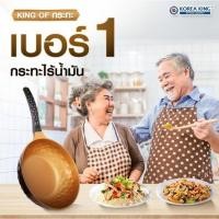ราคา ของแท้ 100% Korea King Diamond X Series กระทะ โคเรียคิง ไดมอนด์ เอ็กซ์ ซีรี่ รุ่นใหม่ (28cm) 1 ใบ ไม่แถมตะหลิว (24725947420)