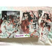 ราคา ทาสรักอ๋องโฉด #นิยายวาย #นิยายวายมือสอง #นิยายสภาพดี (6738677455)