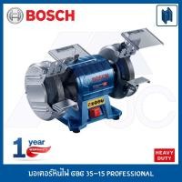 ราคา BOSCH มอเตอร์หินไฟ ขนาด 6 นิ้ว รุ่น GBG 35-15 Professional (3417750381)
