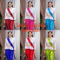 ราคา Siampasin โจงกระเบน โจงกระเบนผ้าไหม โจงกระเบนสำเร็จ โจงกระเบนสีพื้น โจงกระเบนผู้หญิง โจง โจงกินรี (เลือกไซส์)Jong (11383907858)