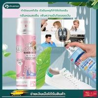ราคา สเปรย์ดับกลิ่นเท้าและรองเท้า สเปรย์ดับกลิ่นเท้า สเปรย์ดับกลิ่นรองเท้า ระงับกลิ่นเท้า ระงับกลิ่น ขนาด 260 มล. (14718399373)