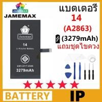 ราคา Jamemax แบตเตอรี่สำหรับไอโฟน พร้อมชุดเครื่องมือ สำหรับ IP 14 (24718945673)