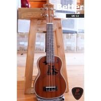 ราคา อูคูเลเล่ Better ukulele UK-12 *แถมฟรีกระเป๋าใส่* (5753258279)