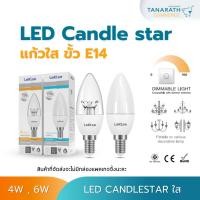 ราคา LED Candle star C35 4W , 6W ขั้ว E14 รุ่น หลอดใส หลอดจำปา หลอดเชิงเทียน ยี่ห้อ LeKise (เลคิเซ่) ไม่มีกล่องแพ็คเกจจิ้ง (24712739932)