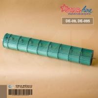 ราคา ใบพัดลมแอร์ Star Aire ใบพัดลมคอยล์เย็น โบเวอร์แอร์ สตาร์แอร์ รุ่น DE-09, DE-095 (Ø98x580 mm.) (25533918206)
