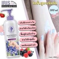 ราคา IRIS WINK WHILE ไวริส ไวท์เทนนิ่ง บอดี้โลชั่น ขนาด 300 ml ครีมบำรุงผิวกาย (20323958597)