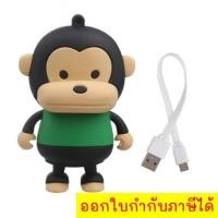 ราคา แบตสำรอง ลิง พาวเวอร์แบงค์ ที่ชาร์ตแบตสํารอง Monkey Power Bank 8,800 mAh (22949397982)