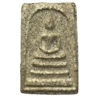 ราคา พระสมเด็จวัดระฆัง เนื้อขาว (13201831989)
