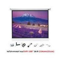 ราคา Mastersat จอโปรเจคเตอร์ ขนาด 100" สัดส่วน 16:9 แบบมอเตอร์ไฟฟ้า Matte White Motorized Projector (13381173088)