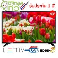 ราคา Smart LED Digital TV. 40 นิ้ว MEGA รุ่น LWD-395AA (1845808929)