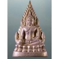 ราคา Antig Sun 2575 รูปหล่อพระพุทธชินราช รุ่นอินโดจีน ปลุกเสกพิธีเสาร์ 5 ปี 2553 ตอกโค๊ต 3 โค๊ต วัดพระศรีรัตนมหาธาตุ จังหวัด (25391288600)
