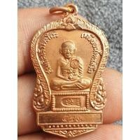 ราคา เหรียญสมเด็จเจ้าพระโคะ เหยียบน้ำทะเลจืด เนื้อทองแดงผสม ราคาแบ่งปัน (24824070063)