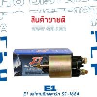 ราคา E1 ออโตเมติกสตาร์ท SUZUKI CARRY DA71T , DB71T, DB71V, FRONTE CB72S 12V SS-1684 จำนวน 1 ตัว (13334733731)