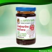 ราคา น้ำพริกเผาไทยไม่มีน้ำตาล แม่ประนอม 114กรัม Thai Chili Paste Without Sugar Mae Pranom (24777711022)
